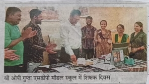 TEACHERS DAY CELEBRATION (Dainik Bhaskar)